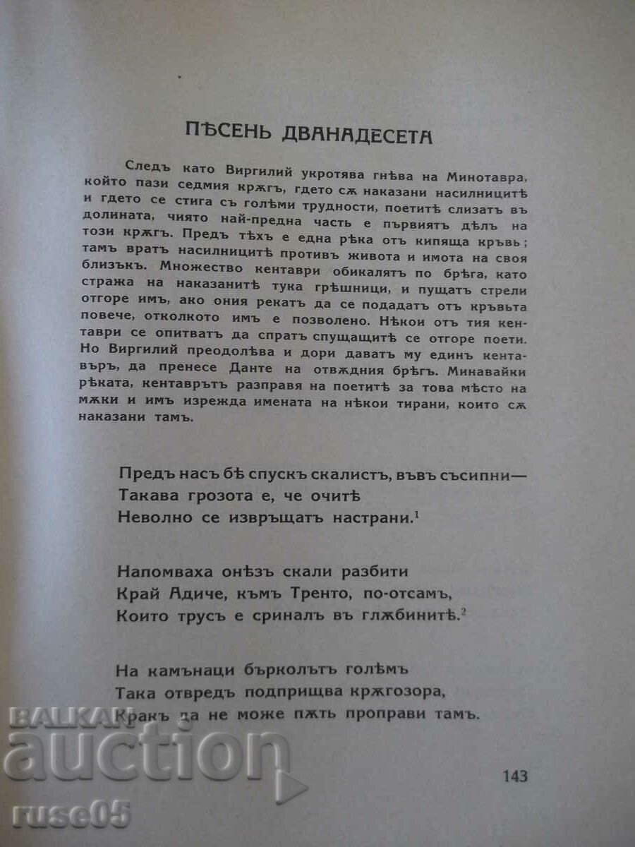 Delivery of The book "Rehab - Dante Alighieri" - 456 pages Delivery of The book "Rehab - Dante Alighieri" - 456 pages