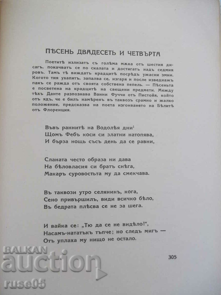 The book "Rehab - Dante Alighieri" - 456 pages - 5 The book "Rehab - Dante Alighieri" - 456 pages - 5