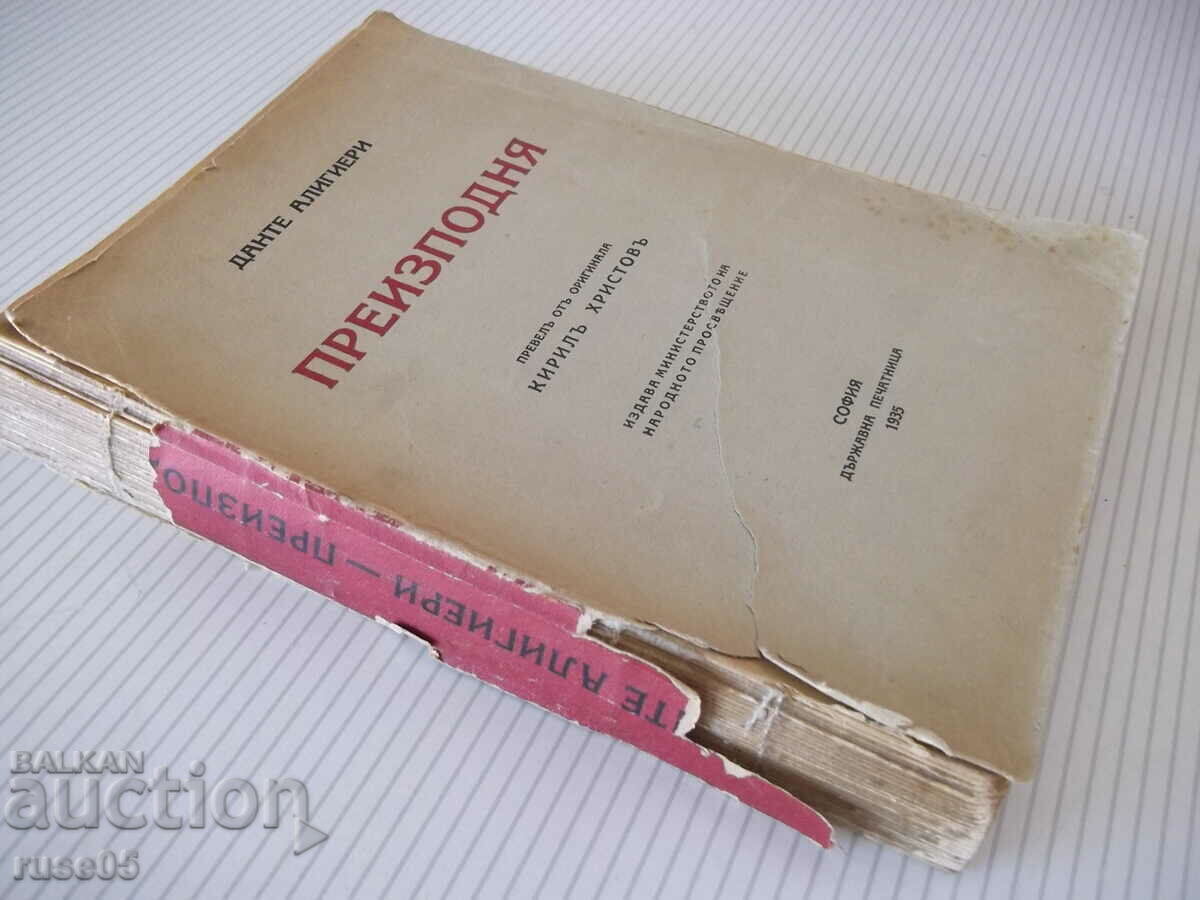 The book "Rehab - Dante Alighieri" - 456 pages - 7 The book "Rehab - Dante Alighieri" - 456 pages - 7