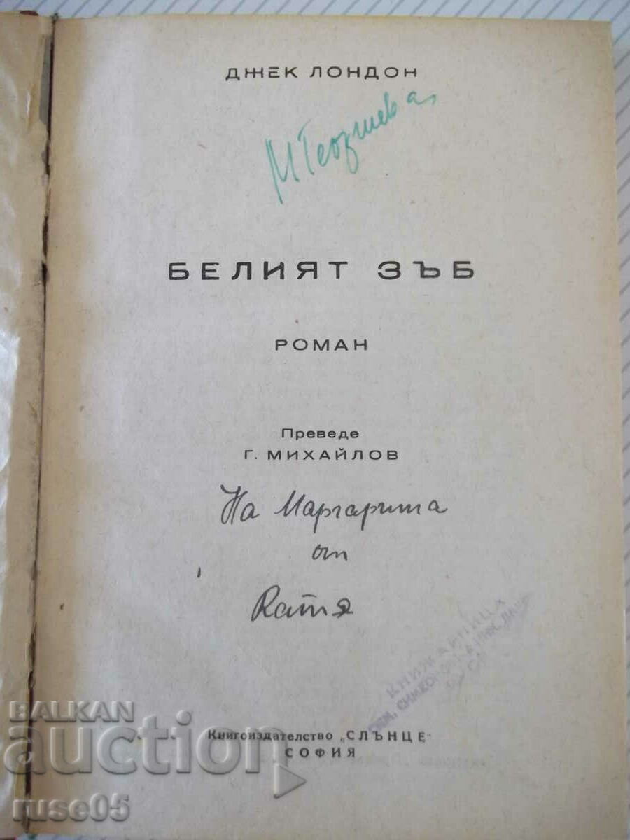 Book "The White Tooth - Jack London" - 224 pages. with price 5.00 BGN | € 2.56 Book "The White Tooth - Jack London" - 224 pages. with price 5.00 BGN | € 2.56