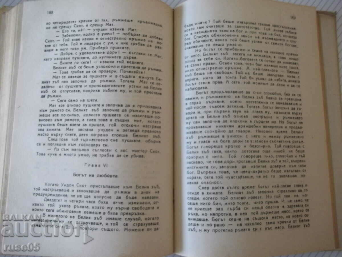Book "The White Tooth - Jack London" - 224 pages. - 5 Book "The White Tooth - Jack London" - 224 pages. - 5