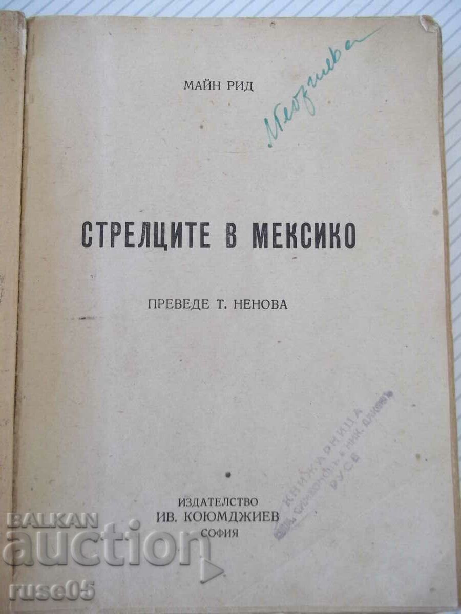 Book "Shooters in Mexico - Mine Read" - 212 pages. with price 10.00 BGN | € 5.11