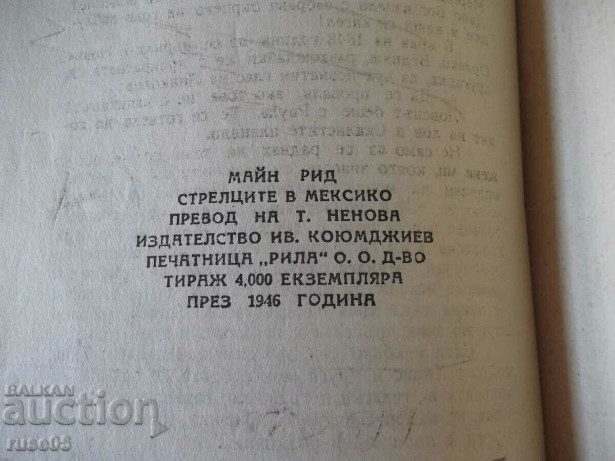 Book "Shooters in Mexico - Mine Read" - 212 pages. - 6