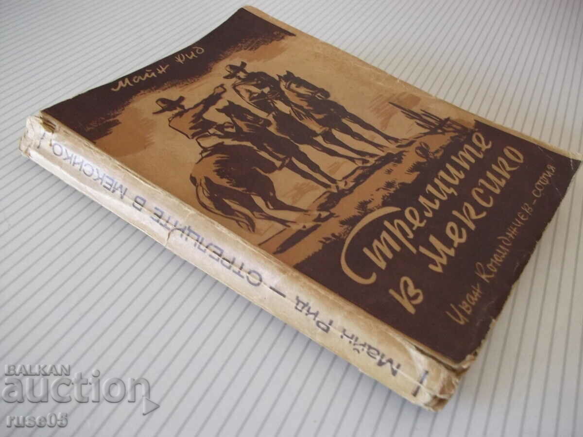 Book "Shooters in Mexico - Mine Read" - 212 pages. - 7