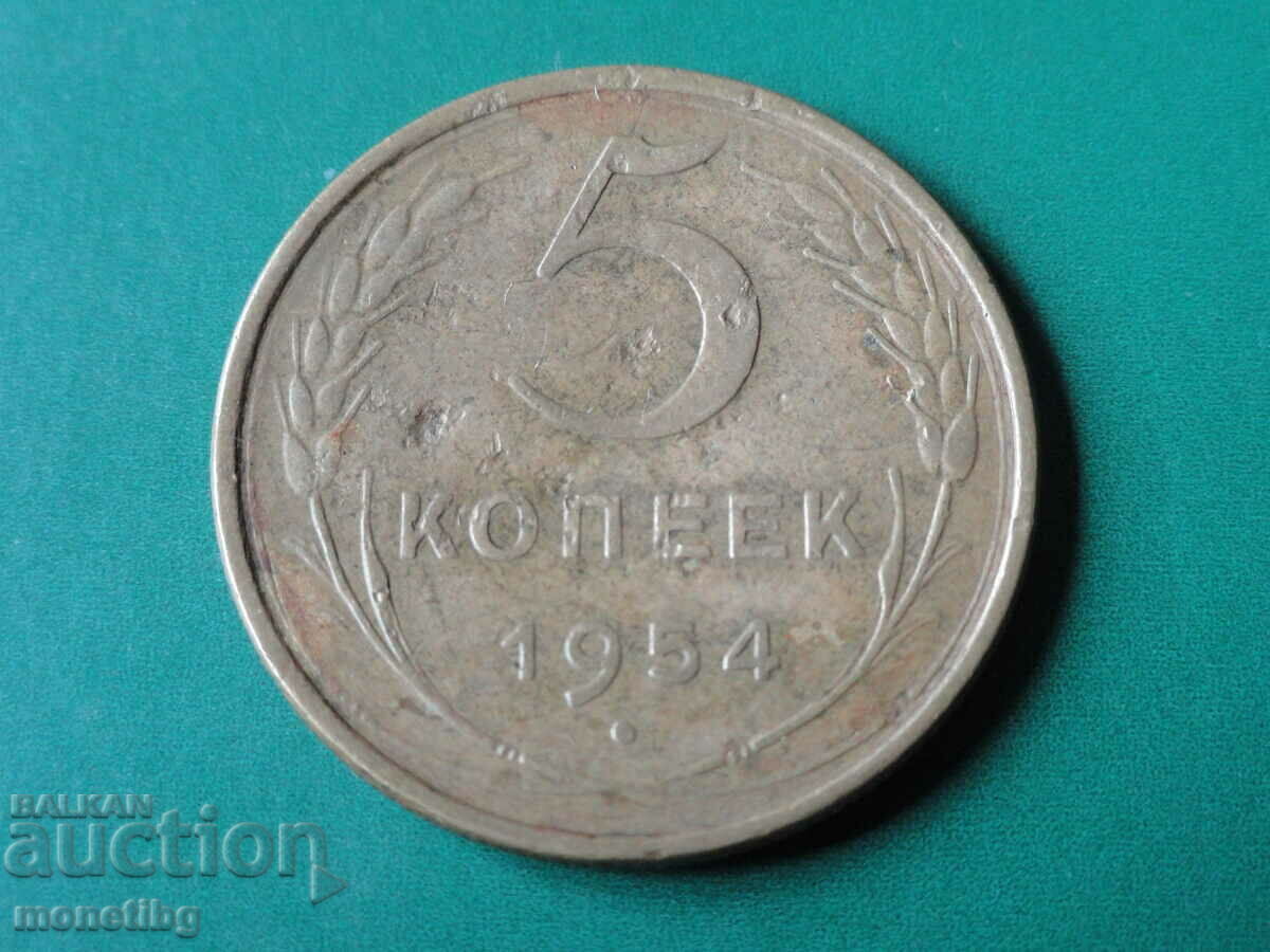 Russia (USSR) 1954 - 5 kopecks - 5 Russia (USSR) 1954 - 5 kopecks - 5