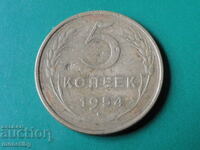 Russia (USSR) 1954 - 5 kopecks