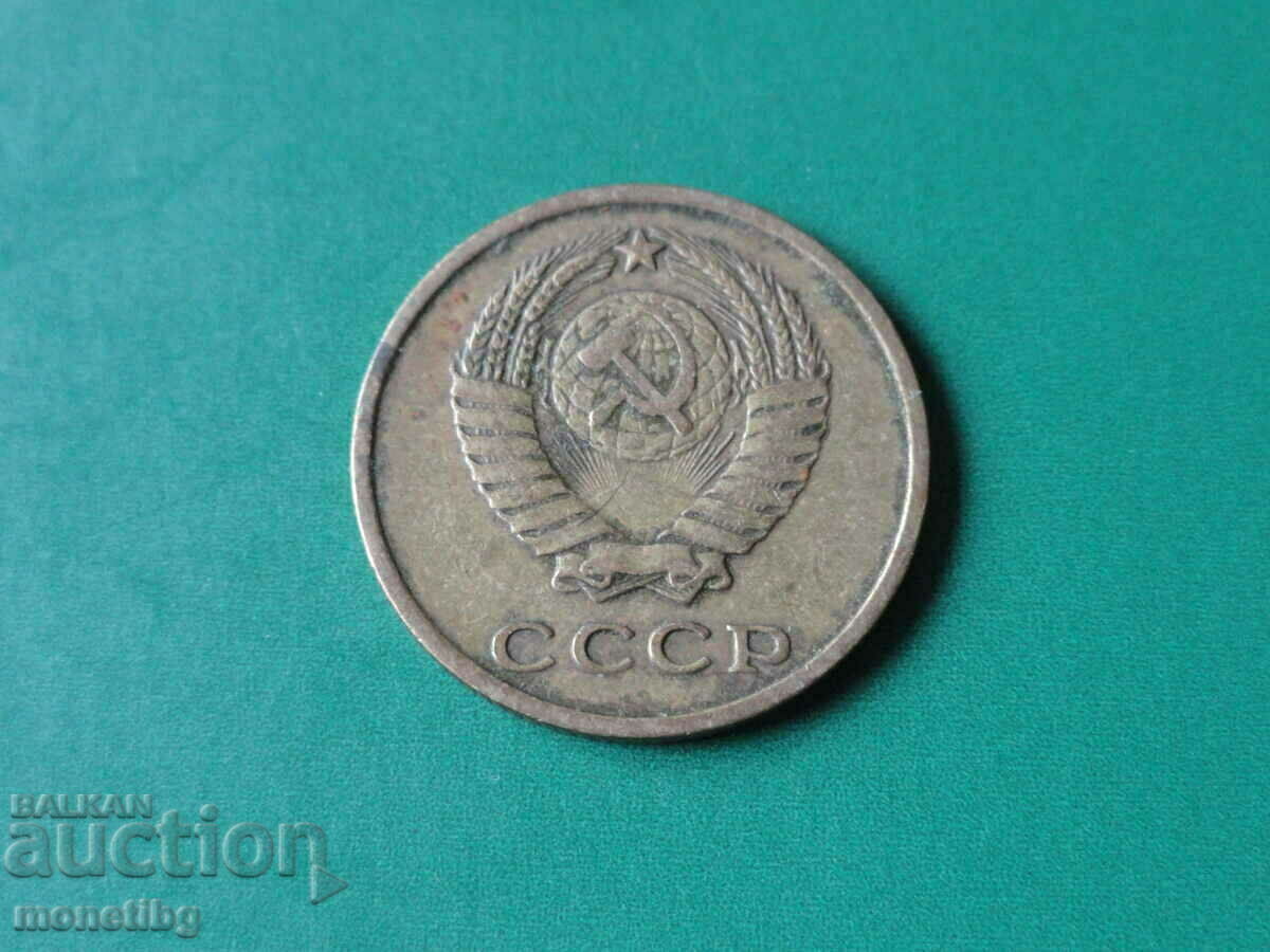 Russia (USSR) 1962 - 2 kopecks with price € 1.00 | 1.96 BGN