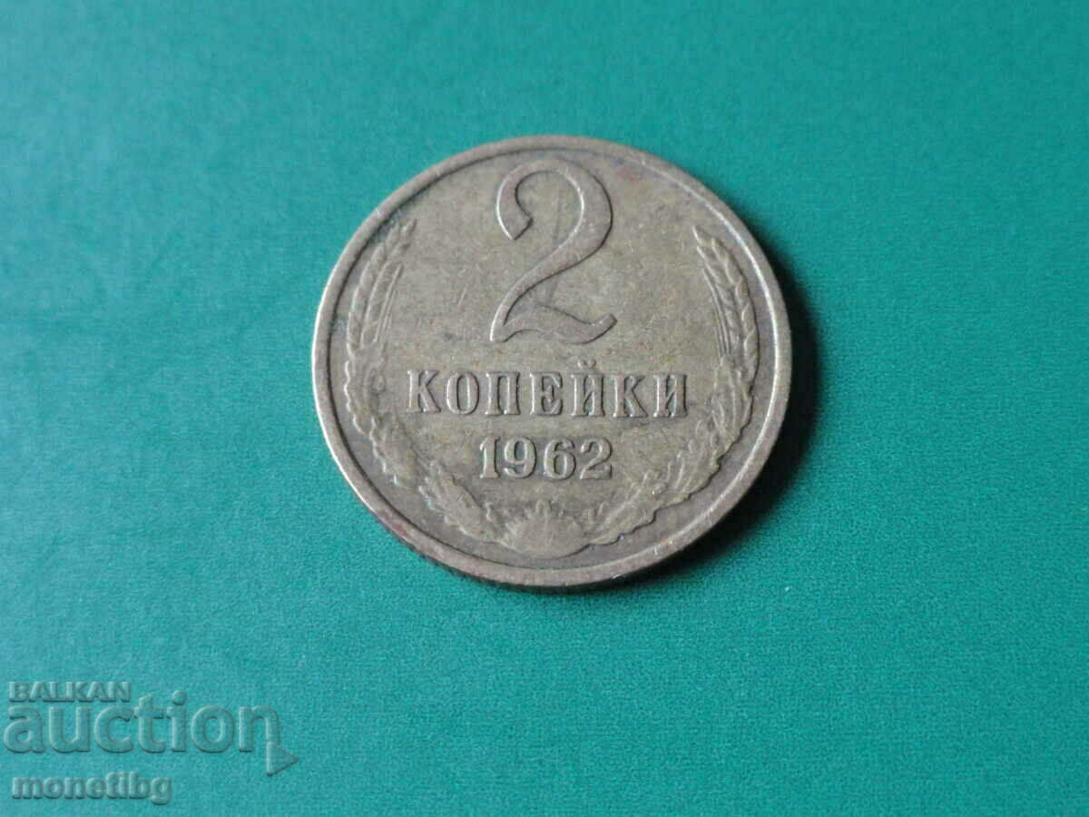 Auction Russia (USSR) 1962 - 2 kopecks Auction Russia (USSR) 1962 - 2 kopecks