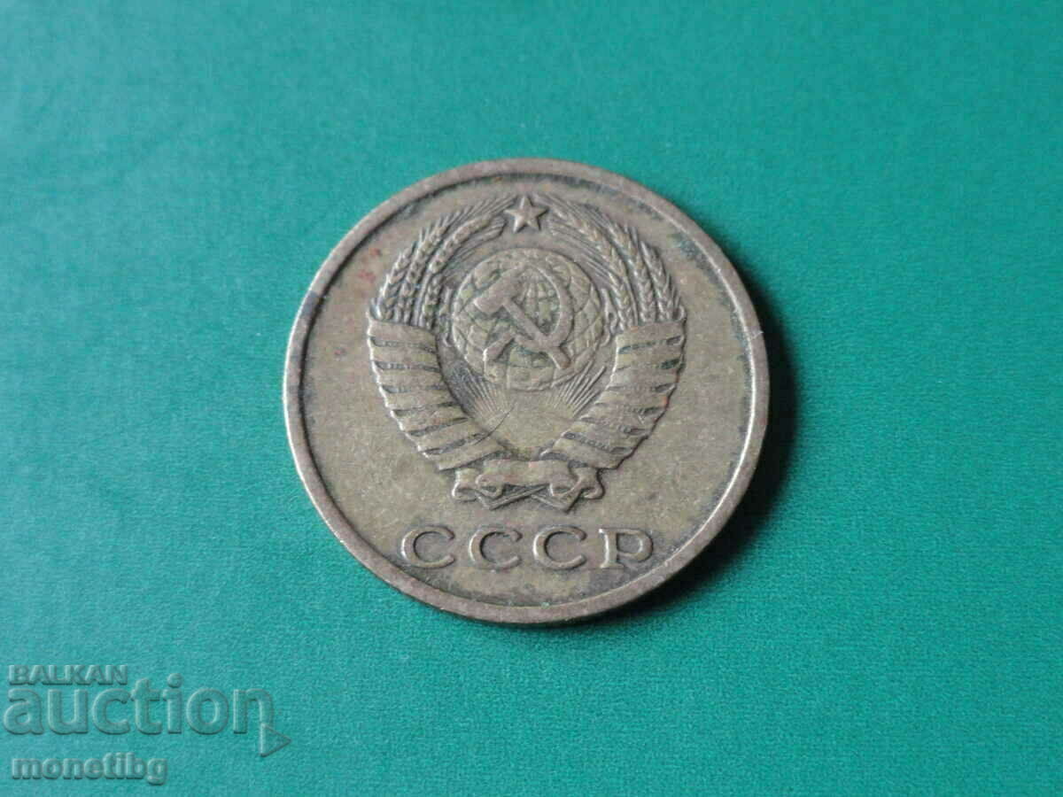 Delivery of Russia (USSR) 1962 - 2 kopecks