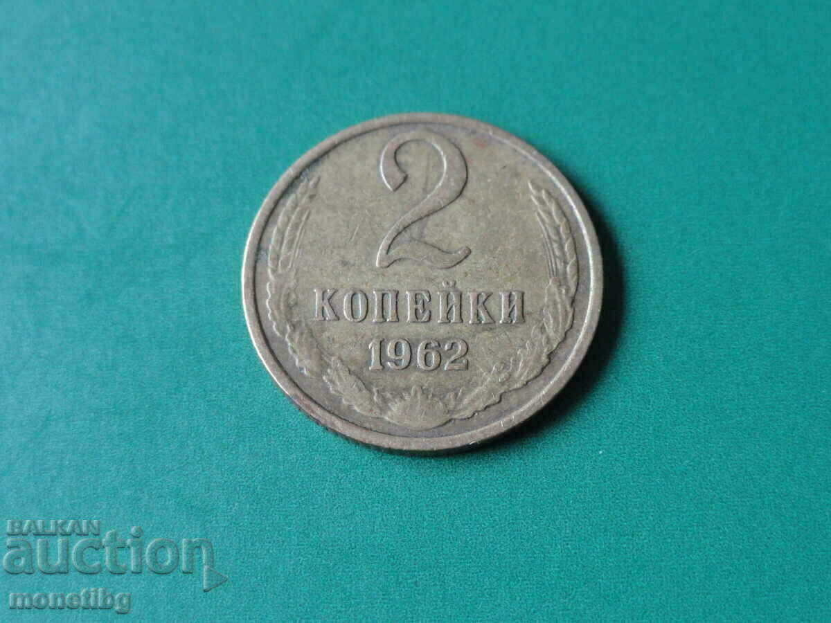 Rusia (URSS) 1962 - 2 copeici