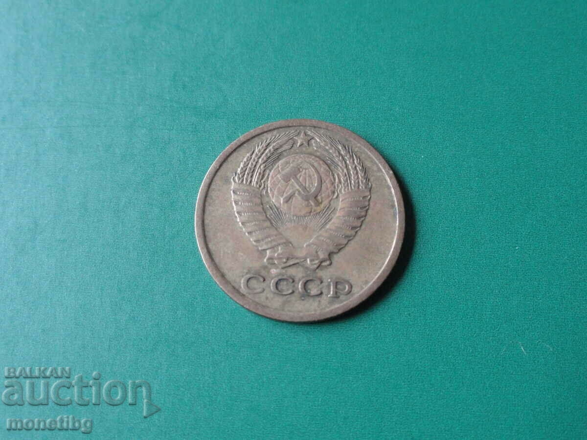 Russia (USSR) 1967 - 2 kopecks with price 2.00 BGN | € 1.02 Russia (USSR) 1967 - 2 kopecks with price 2.00 BGN | € 1.02