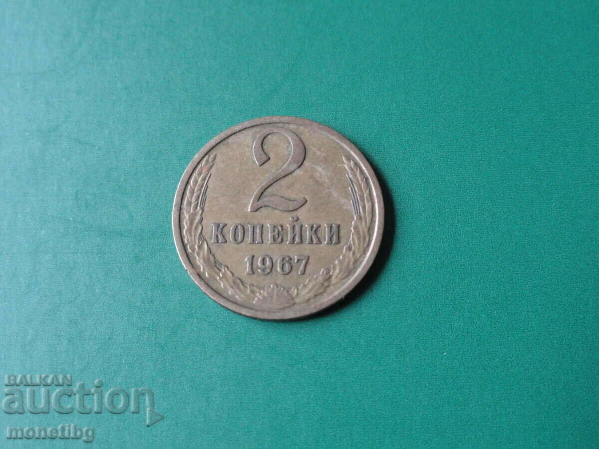 Auction Russia (USSR) 1967 - 2 kopecks Auction Russia (USSR) 1967 - 2 kopecks