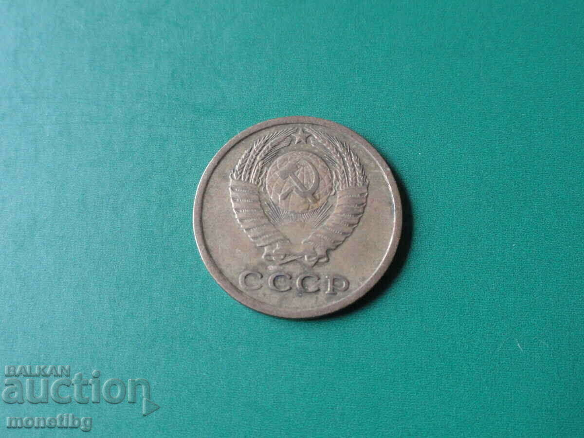 Delivery of Russia (USSR) 1967 - 2 kopecks Delivery of Russia (USSR) 1967 - 2 kopecks