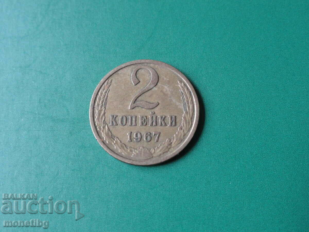 Russia (USSR) 1967 - 2 kopecks - 5