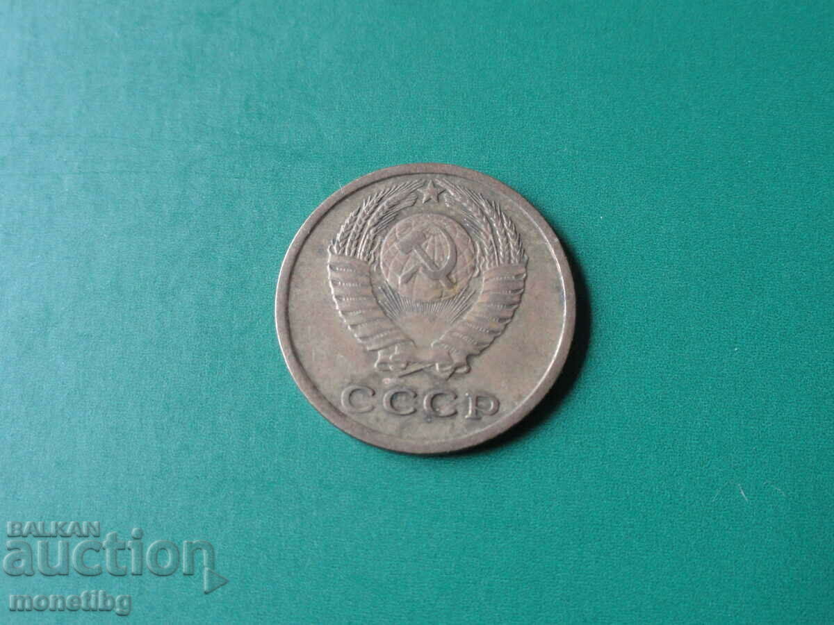Russia (USSR) 1967 - 2 kopecks - 6 Russia (USSR) 1967 - 2 kopecks - 6