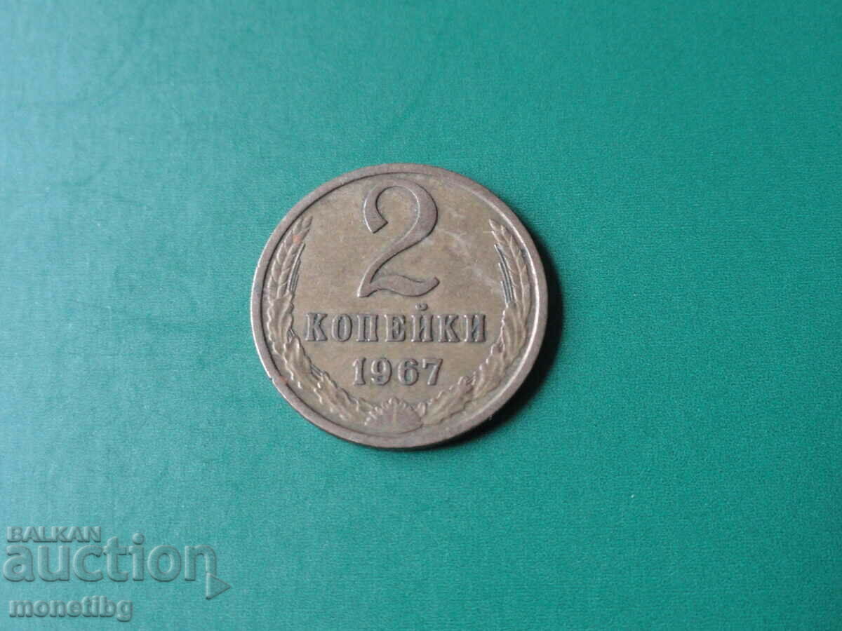 Russia (USSR) 1967 - 2 kopecks