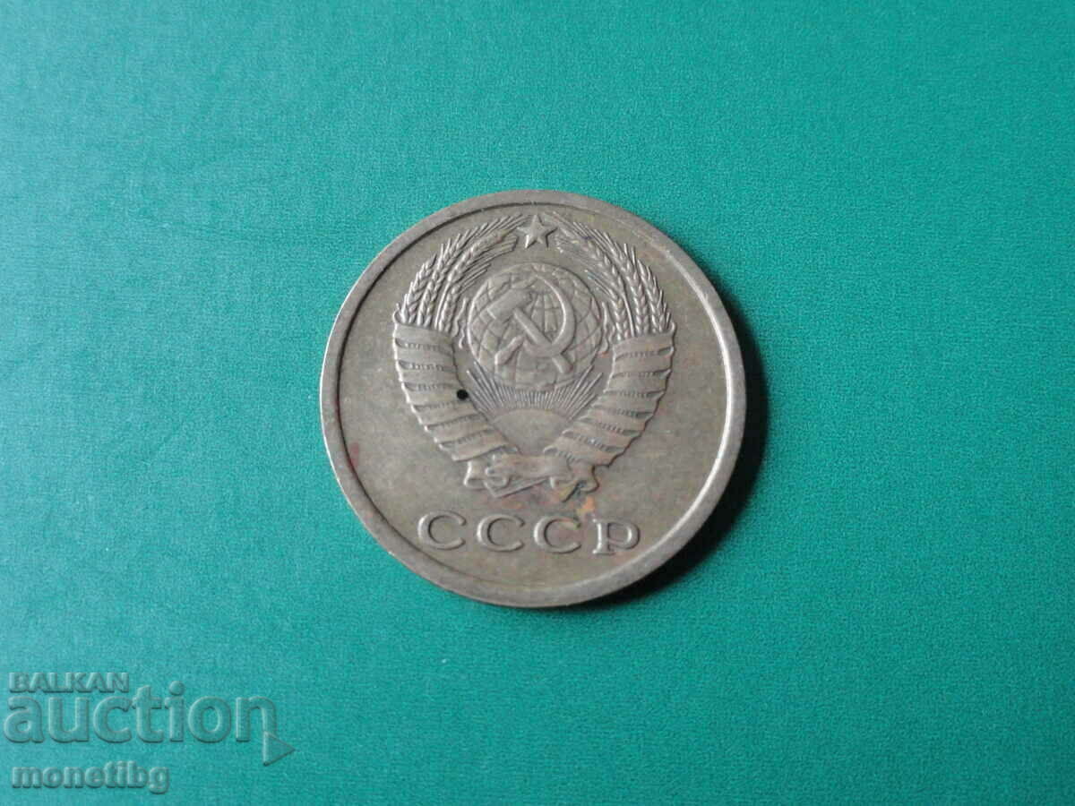 Russia (USSR) 1971 - 2 kopecks with price € 0.90 | 1.76 BGN