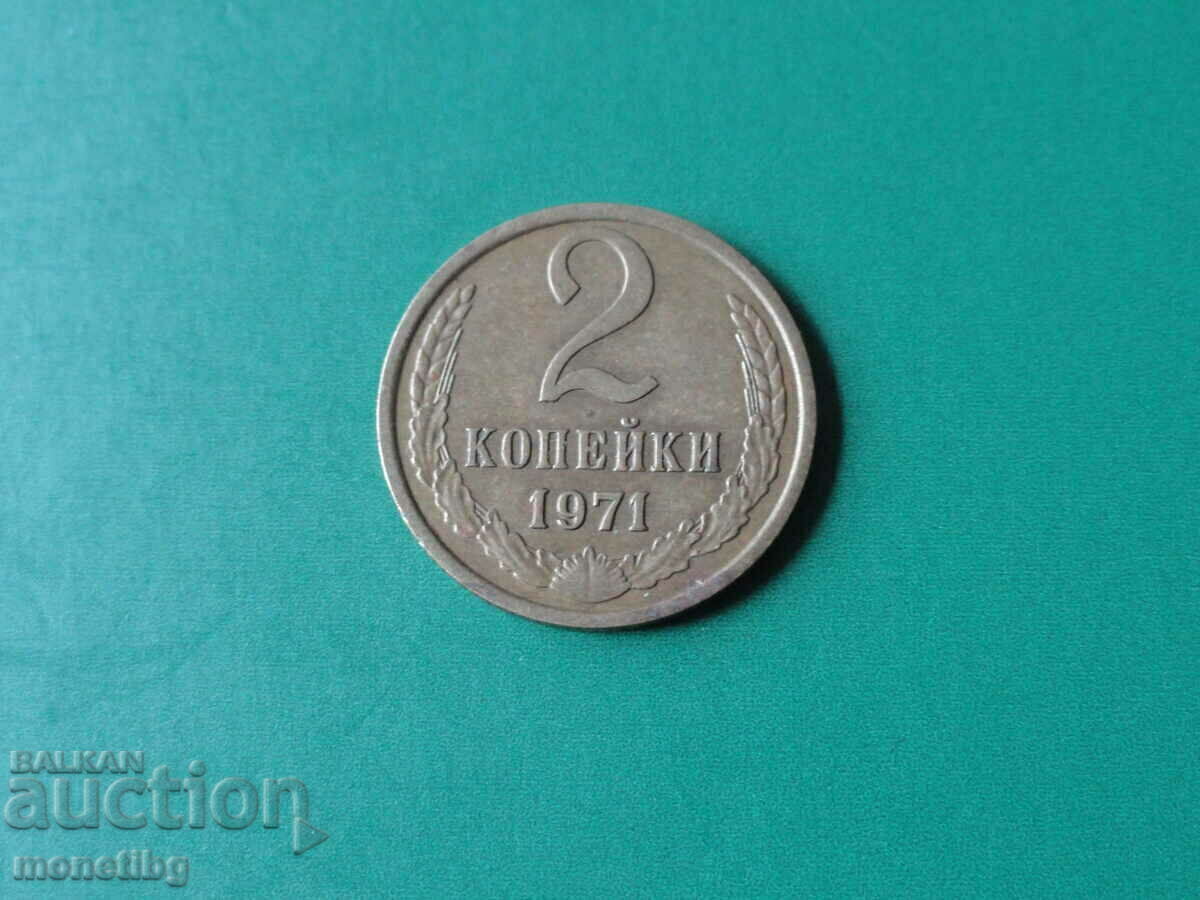 Auction  Russia (USSR) 1971 - 2 kopecks