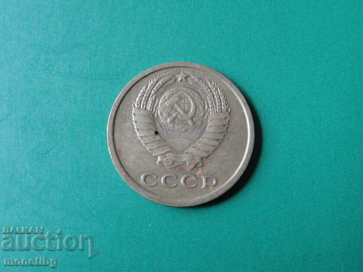 Russia (USSR) 1971 - 2 kopecks - 6