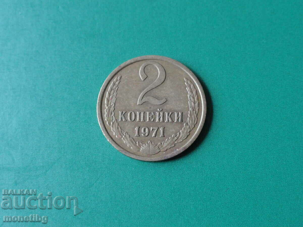 Russia (USSR) 1971 - 2 kopecks