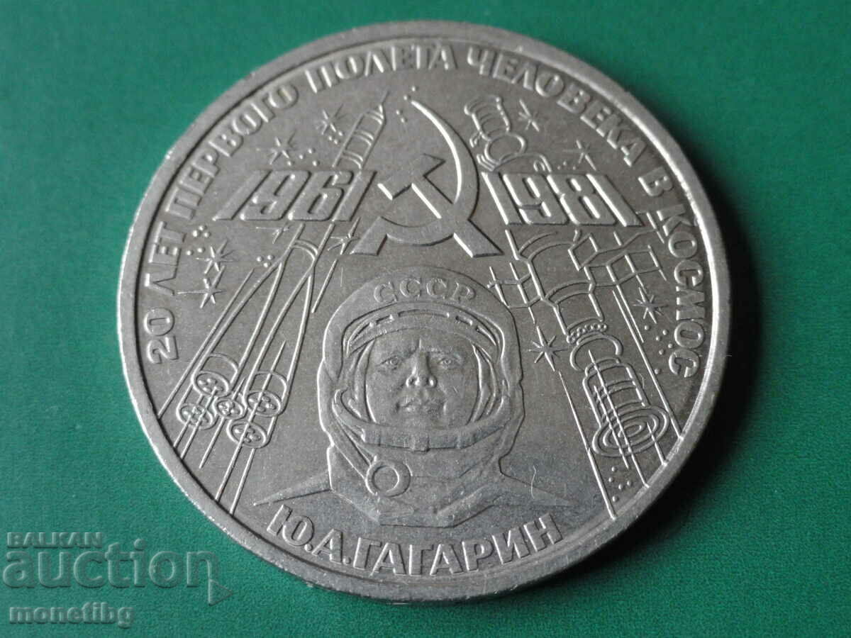 Аукцион Русия (СССР) 1981г. - 1 рубла ''Гагарин''