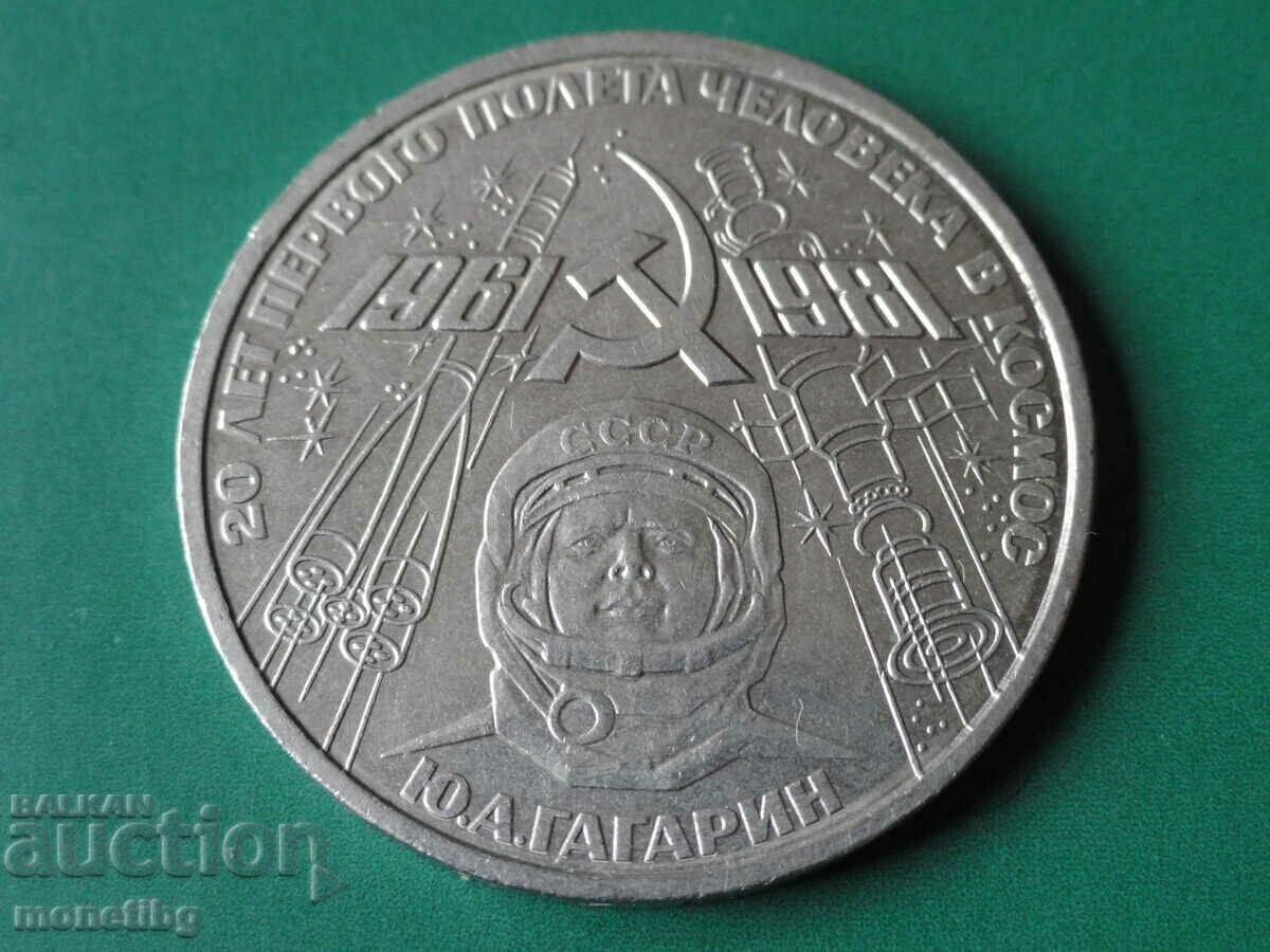 Russia (USSR) 1981 - 1 "Gagarin" ruble - 5 Russia (USSR) 1981 - 1 "Gagarin" ruble - 5