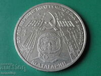 Rusia (URSS) 1981 - 1 rublă „Gagarin”.