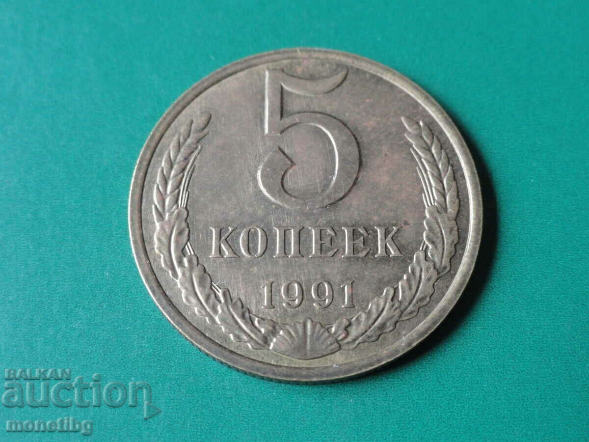 Auction Russia (USSR) 1991 - 5 kopecks (M) Auction Russia (USSR) 1991 - 5 kopecks (M)
