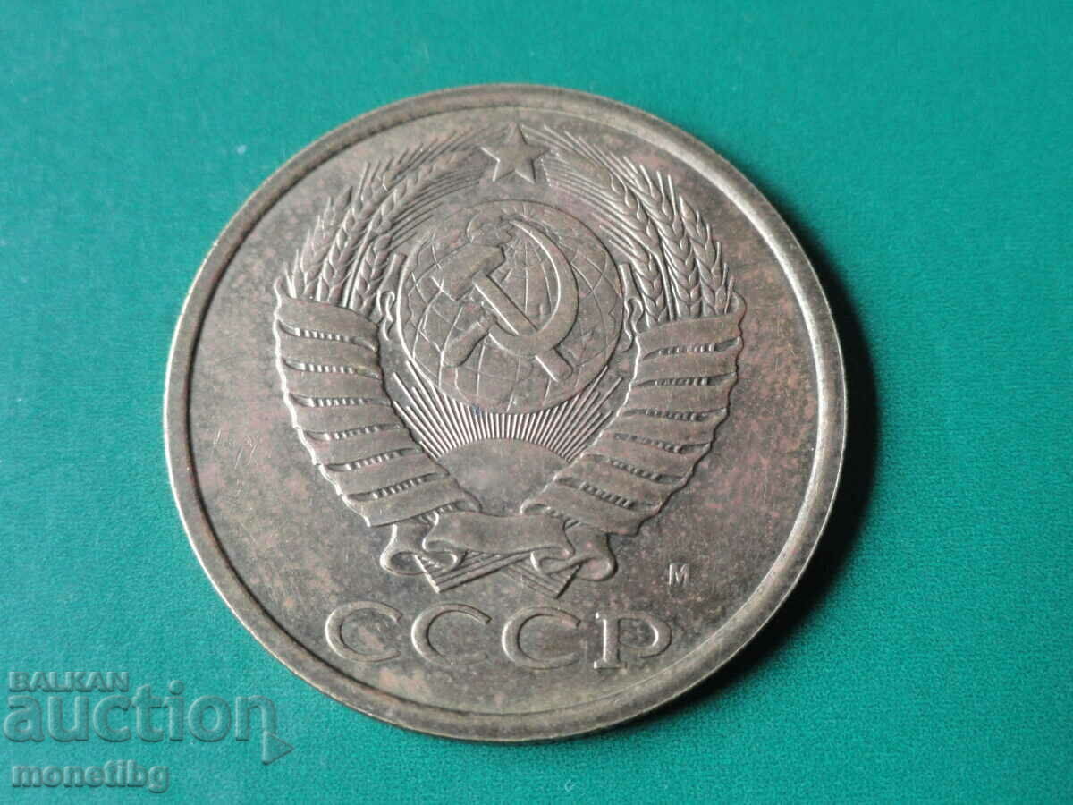 Russia (USSR) 1991 - 5 kopecks (M) - 6 Russia (USSR) 1991 - 5 kopecks (M) - 6