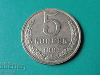 Russia (USSR) 1991 - 5 kopecks (M)
