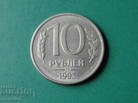 Русия 1993г. - 10 рубли (ММД)