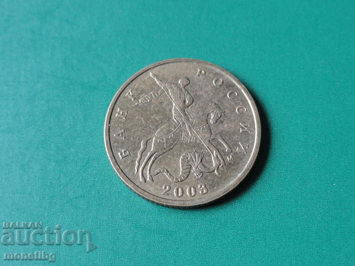 Auction  Russia 2003 - 10 kopecks