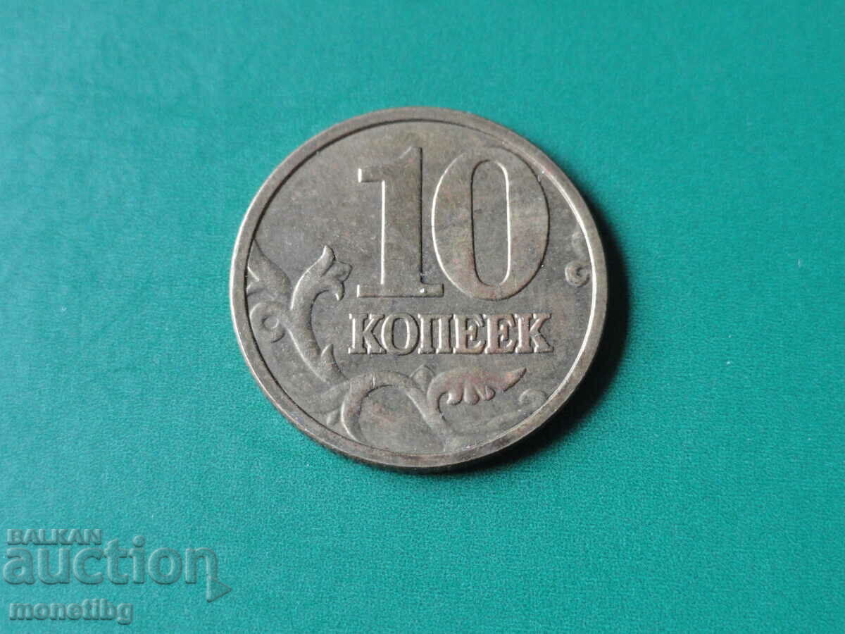 Delivery of Russia 2003 - 10 kopecks