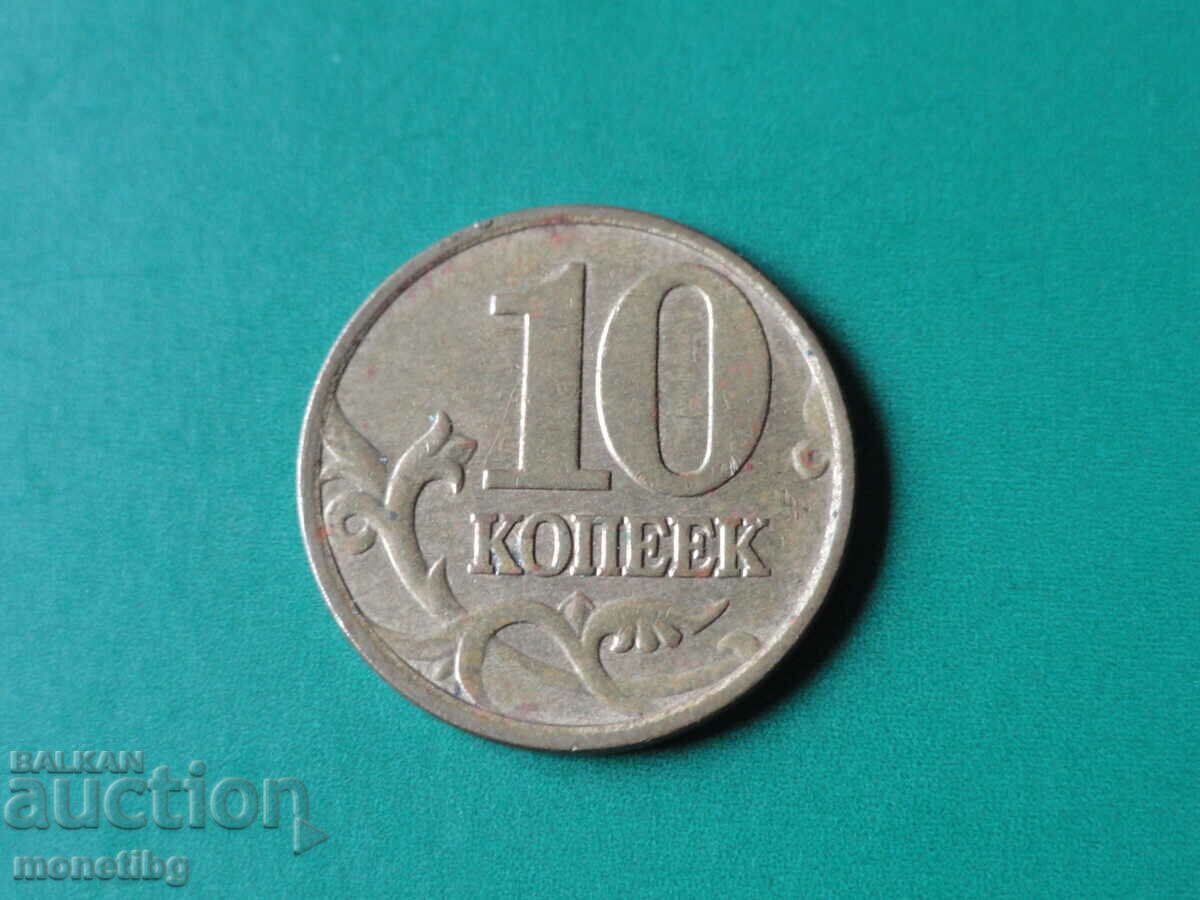Russia 2006 - 10 kopecks with price 1.60 BGN | € 0.82