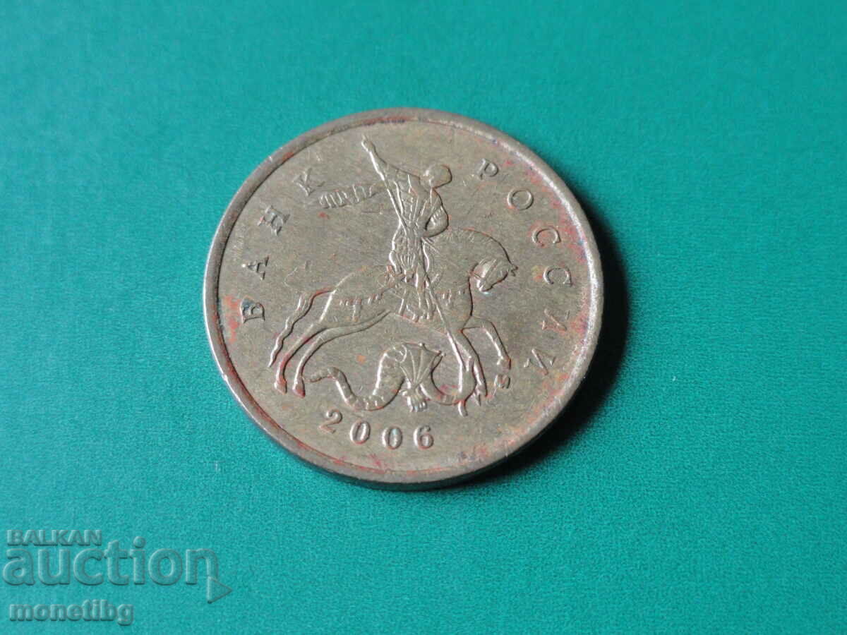 Russia 2006 - 10 kopecks - 5