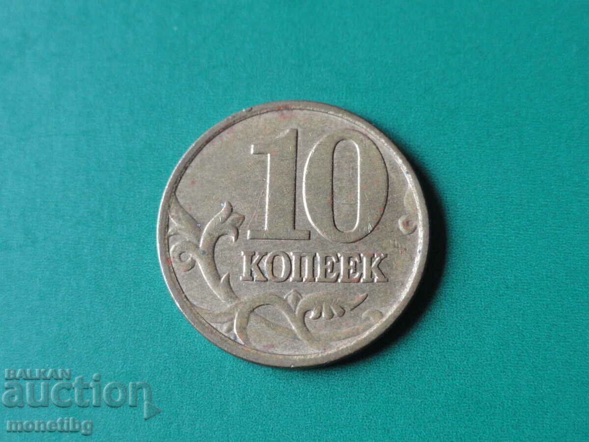 Ρωσία 2006 - 10 καπίκια - 6