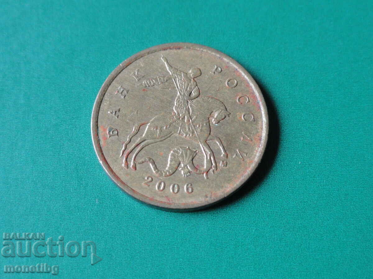 Ρωσία 2006 - 10 καπίκια