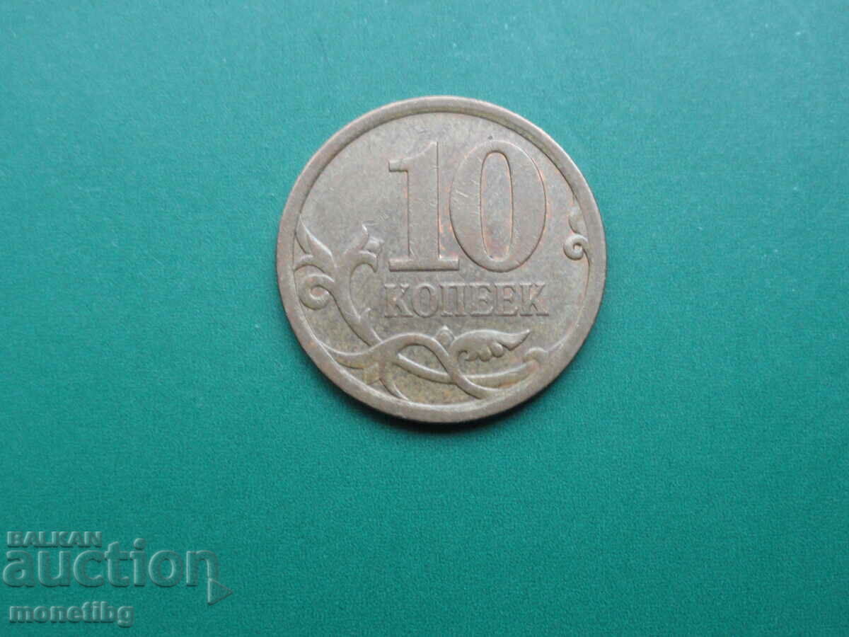 Livrarea Rusia 2008 - 10 copeici Livrarea Rusia 2008 - 10 copeici