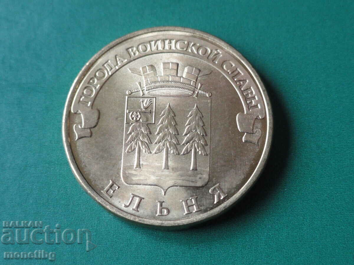 Auction Russia 2011 - 10 rubles "Elnya" Auction Russia 2011 - 10 rubles "Elnya"