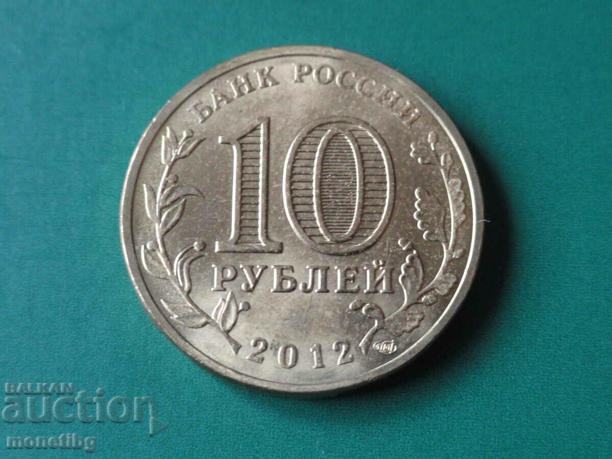Livrarea Rusia 2012 - 10 ruble "Tuapse"