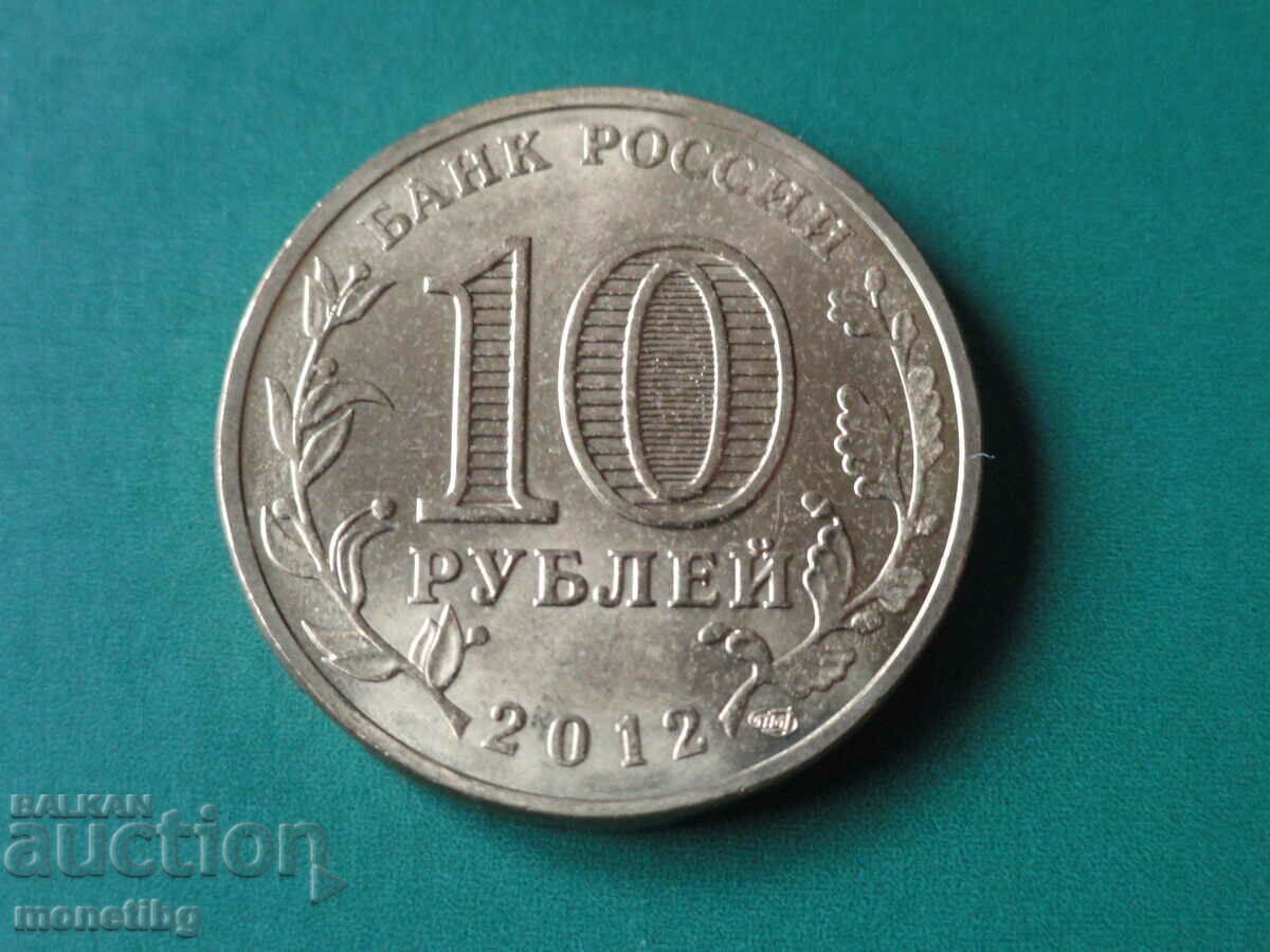 Rusia 2012 - 10 ruble "Tuapse" - 6 Rusia 2012 - 10 ruble "Tuapse" - 6