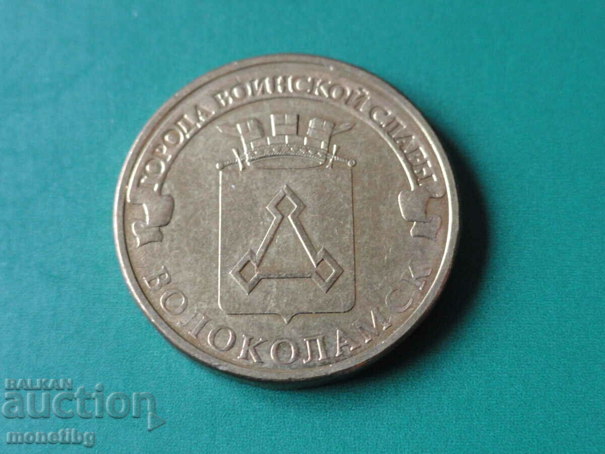 Auction Russia 2013 - 10 rubles "Volokolamsk" Auction Russia 2013 - 10 rubles "Volokolamsk"