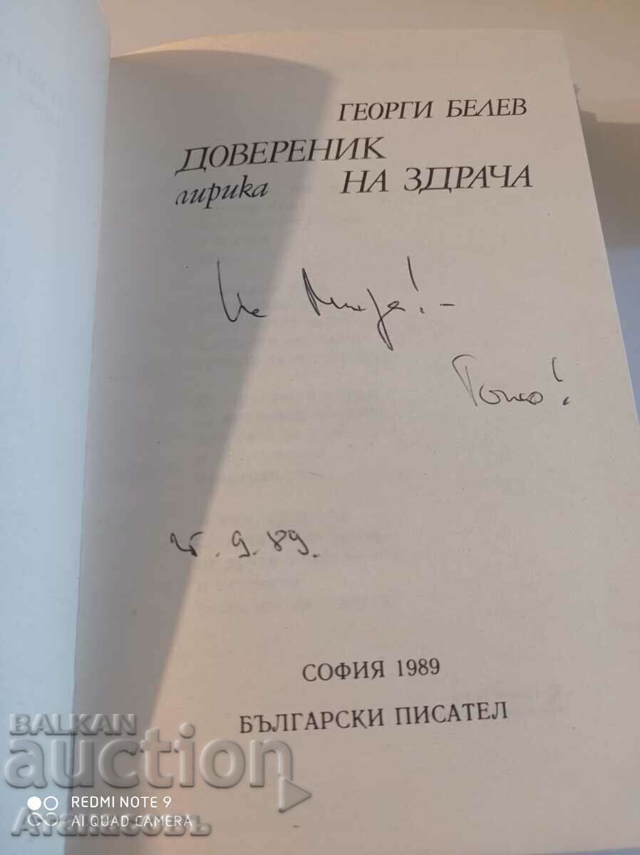 Georgi Belev autograph Trustee of the twilight with price 99.99 BGN | € 51.12