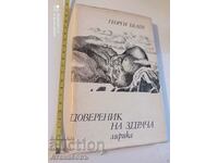 Georgi Belev autograph Trustee of the twilight