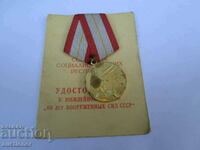 60th USSR ARMED FORCES MEDAL WITH DOCUMENT