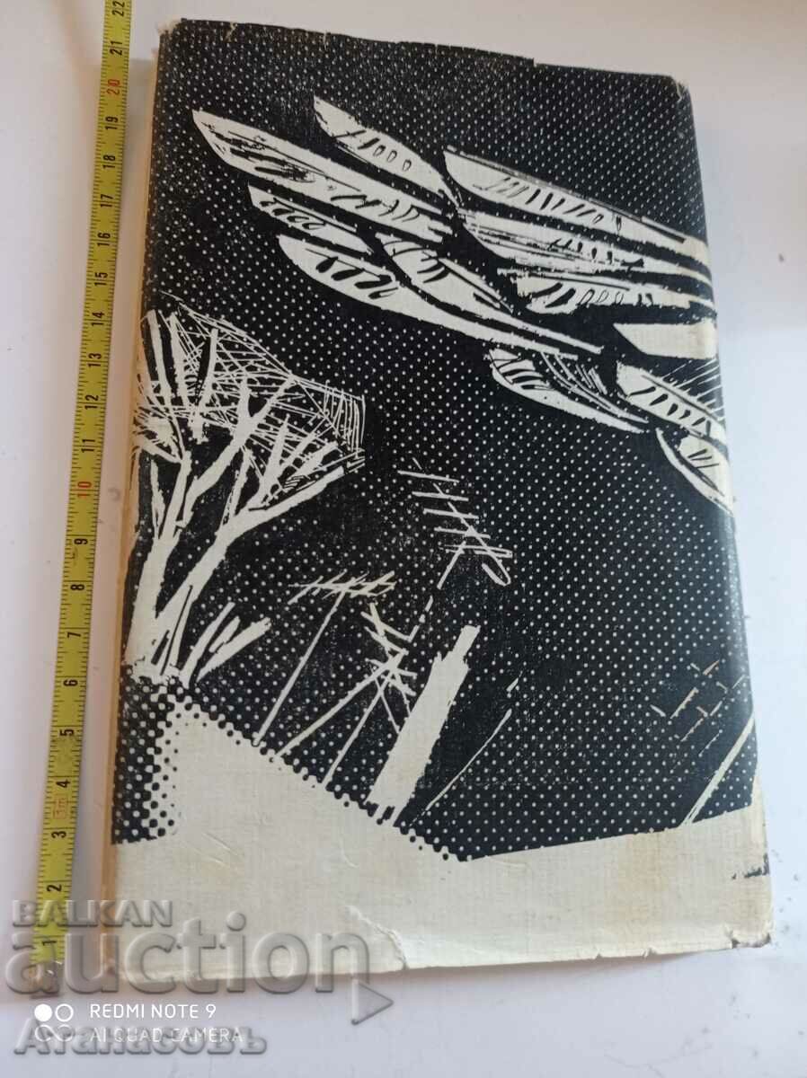 Sociable loner autograph Georgi Konstantinov with price 49.99 BGN | € 25.56 Sociable loner autograph Georgi Konstantinov with price 49.99 BGN | € 25.56