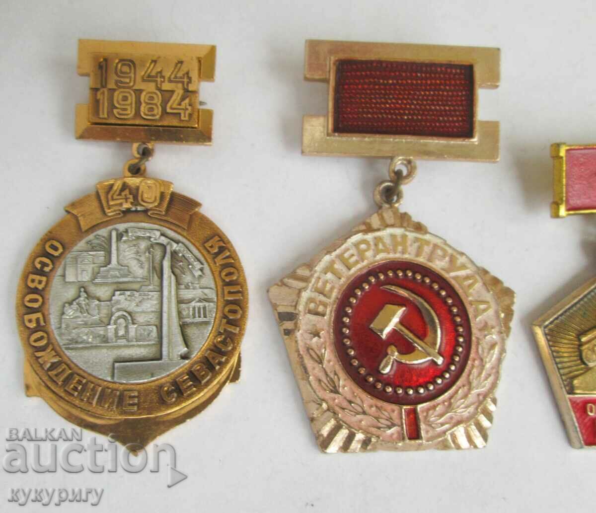 Auction Lot of 4 old Russian Sots badges signs awards medals USSR Auction Lot of 4 old Russian Sots badges signs awards medals USSR