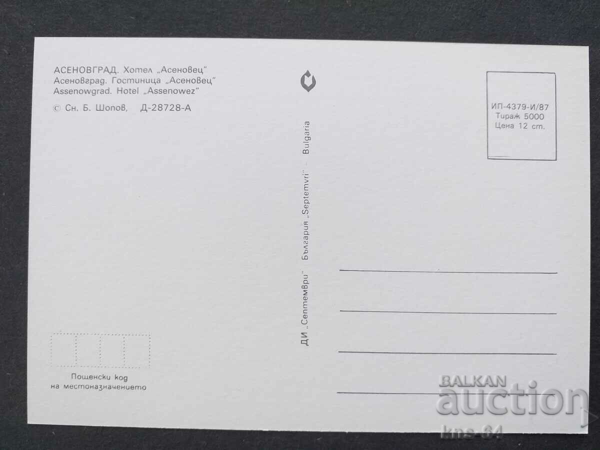 Асеновград с цена € 0.33 | 0.65 лв.