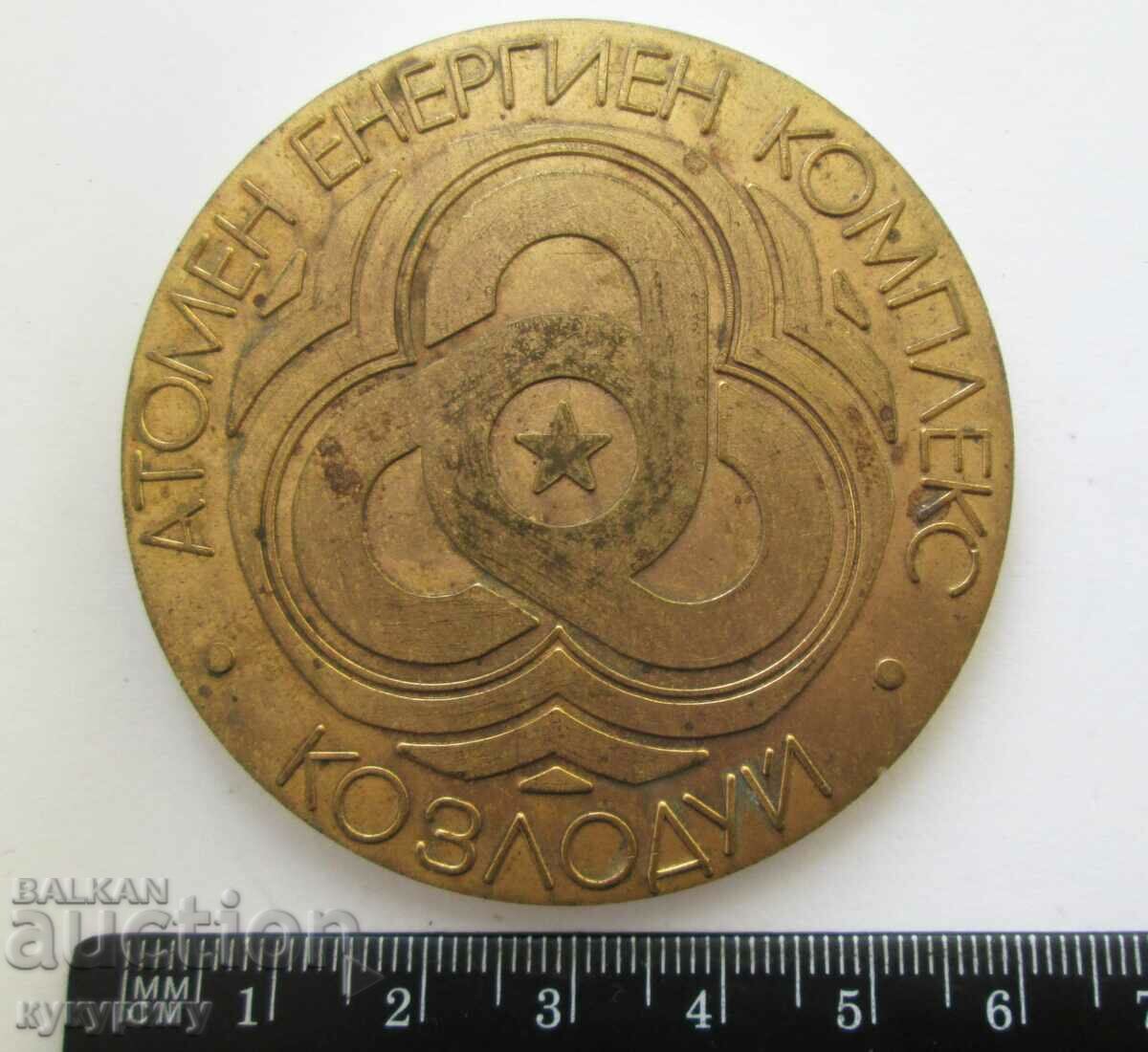 Star Sots medal plaque Start-up of the Fifth Power Unit Kozloduy NPP with price 20.00 BGN | € 10.23