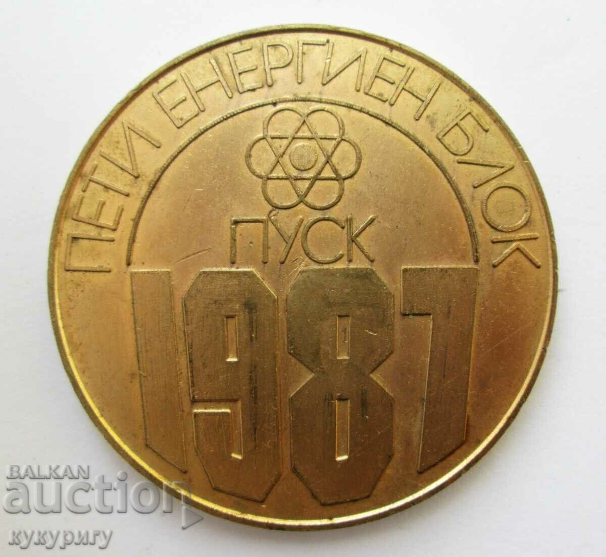 Star Sots medal plaque Start-up of the Fifth Power Unit Kozloduy NPP
